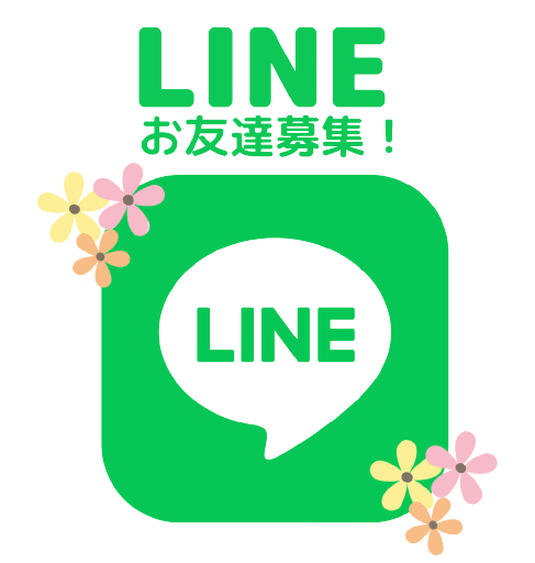 LINEで引越し相談受付中